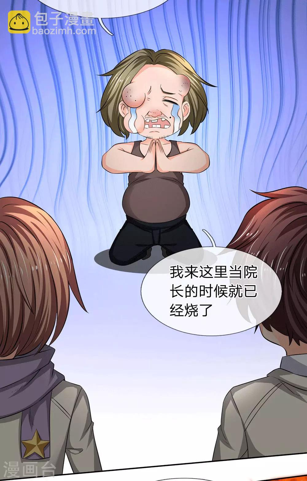 第170话 无上仙瞳1