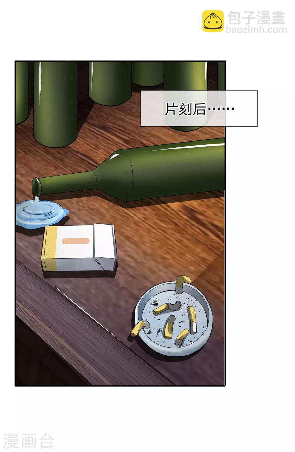 第170话 无上仙瞳4