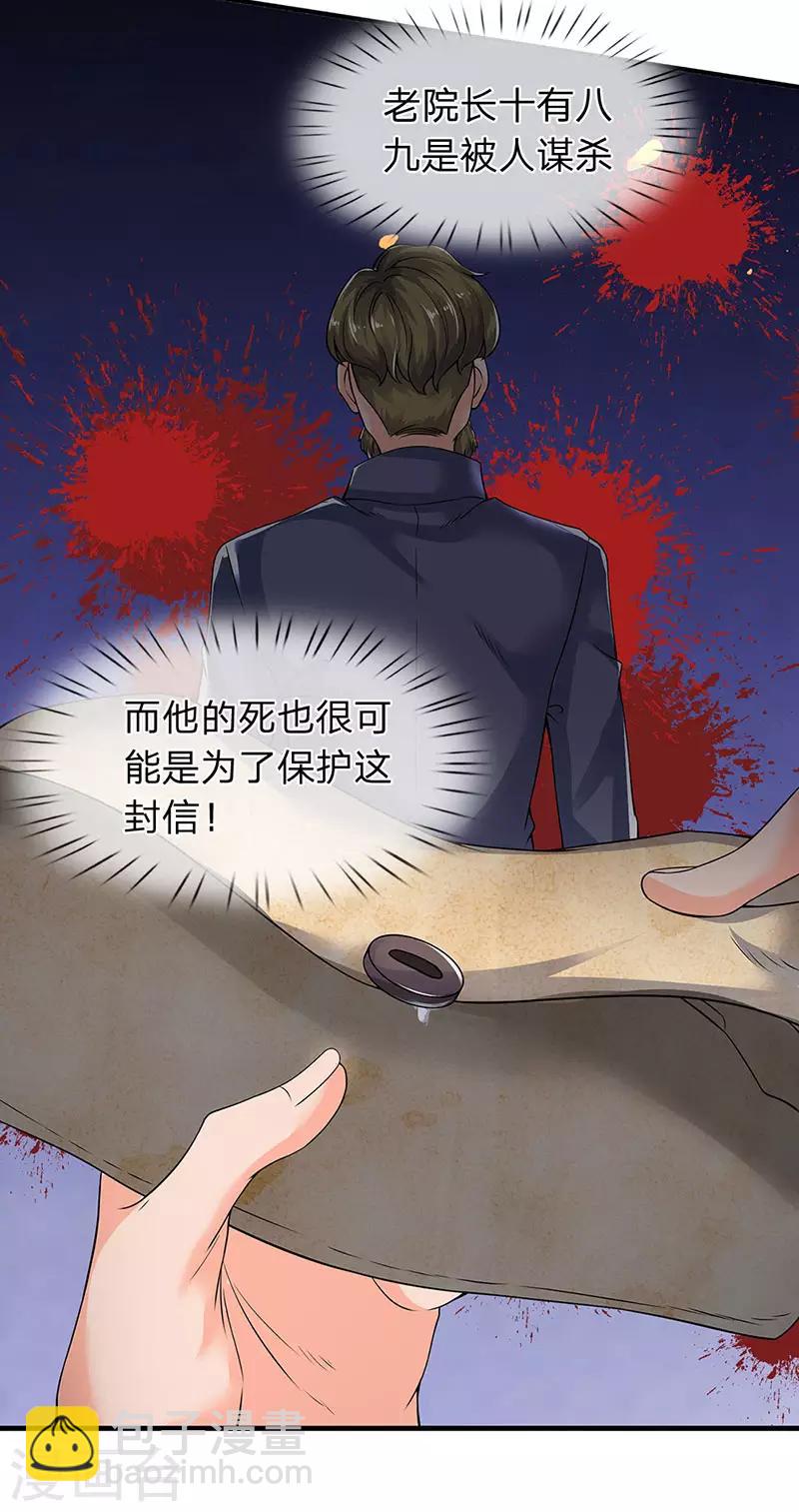 第171话 密信1