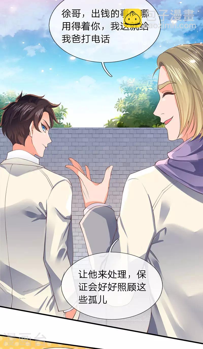 第171话 密信14