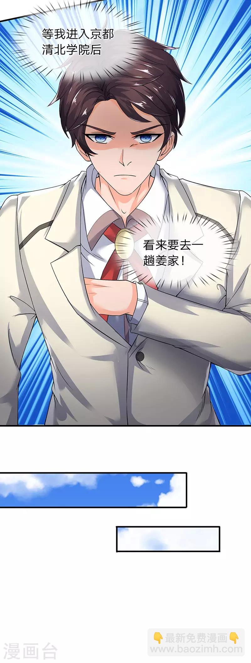 第171话 密信6