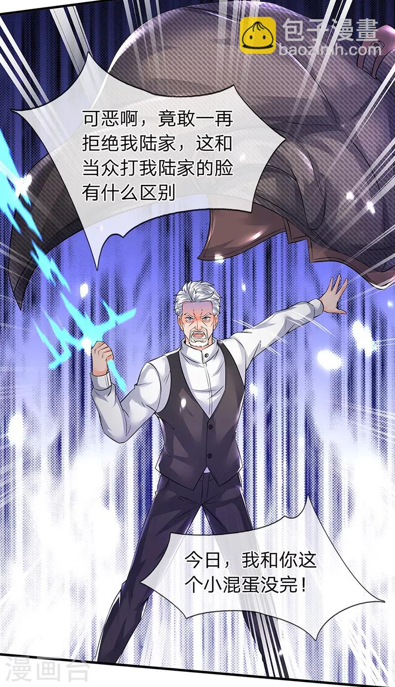 第174话 拒婚10