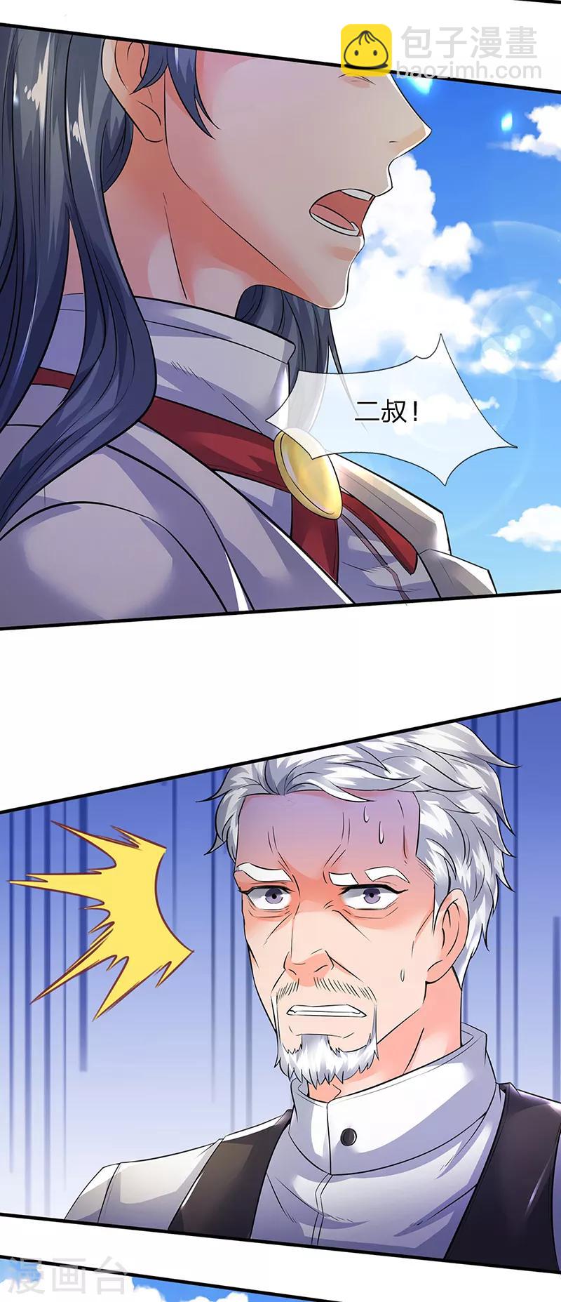 第174话 拒婚11