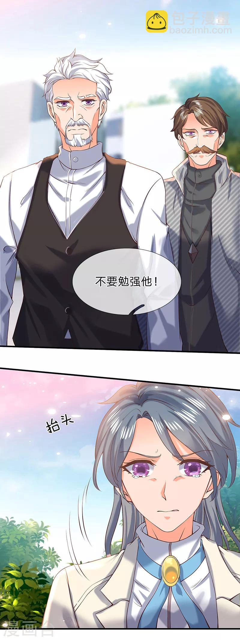 第174话 拒婚16