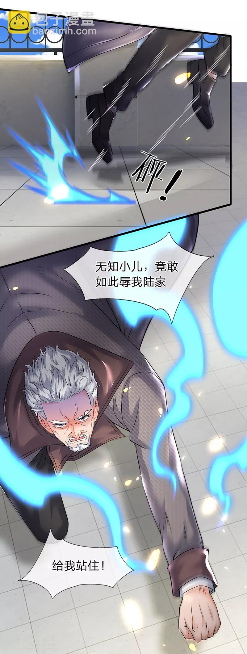 第174话 拒婚3
