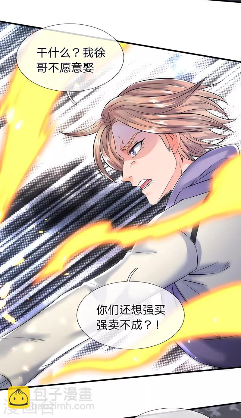 第174话 拒婚6