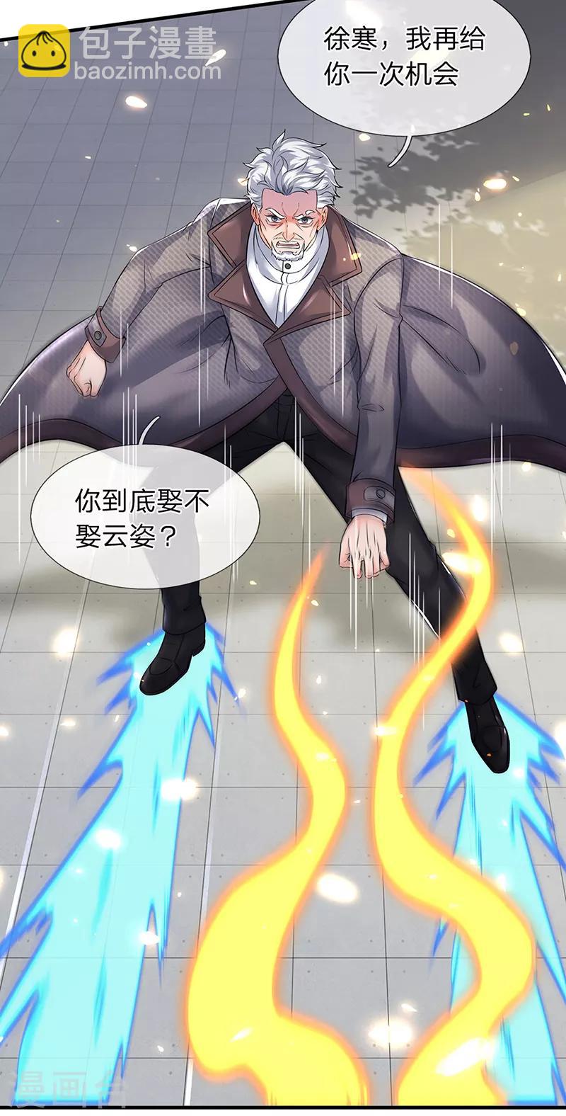 第174话 拒婚7