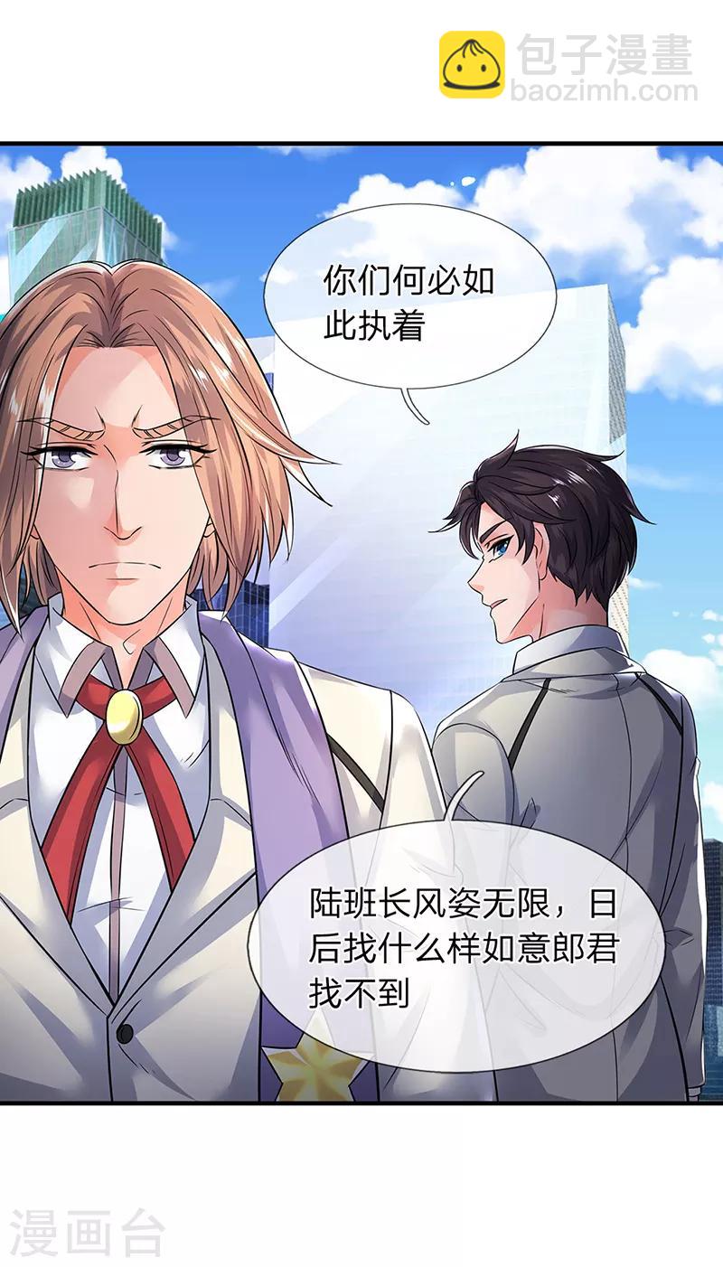 第174话 拒婚8