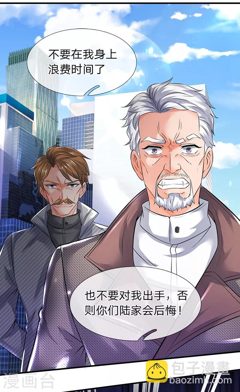第174话 拒婚9