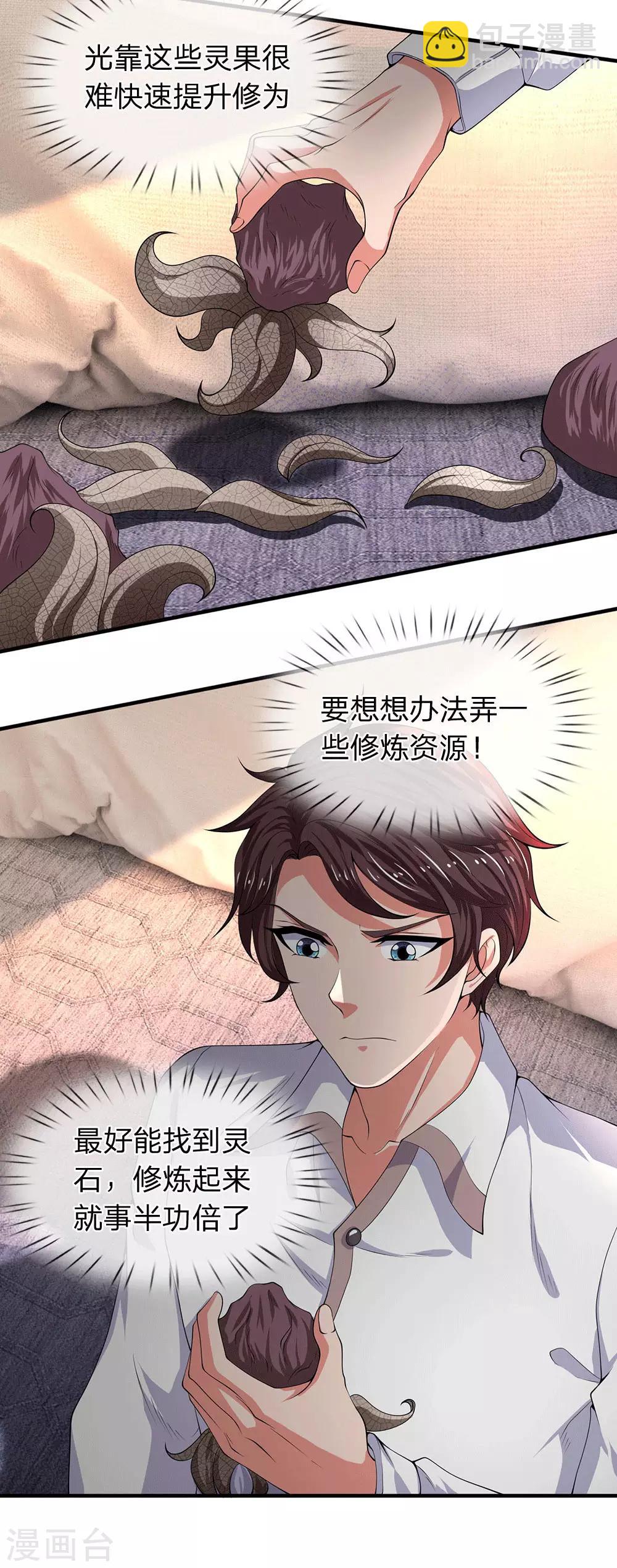 第176话 看演唱会12