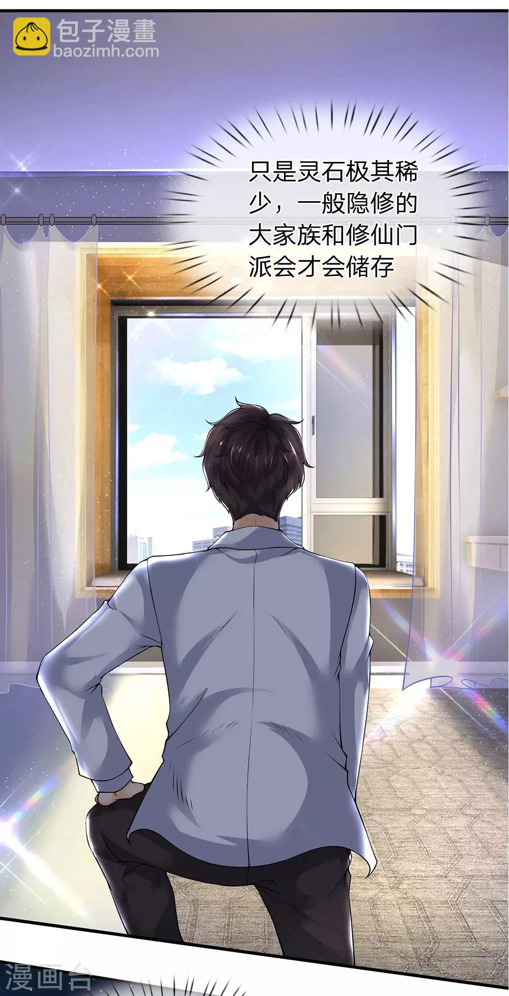 第176话 看演唱会14