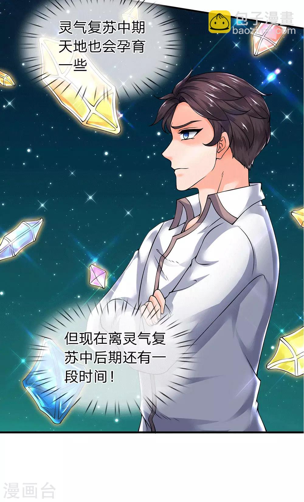 第176话 看演唱会15