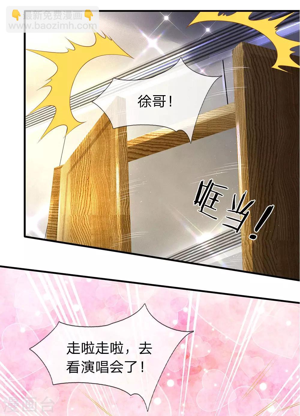 第176话 看演唱会16