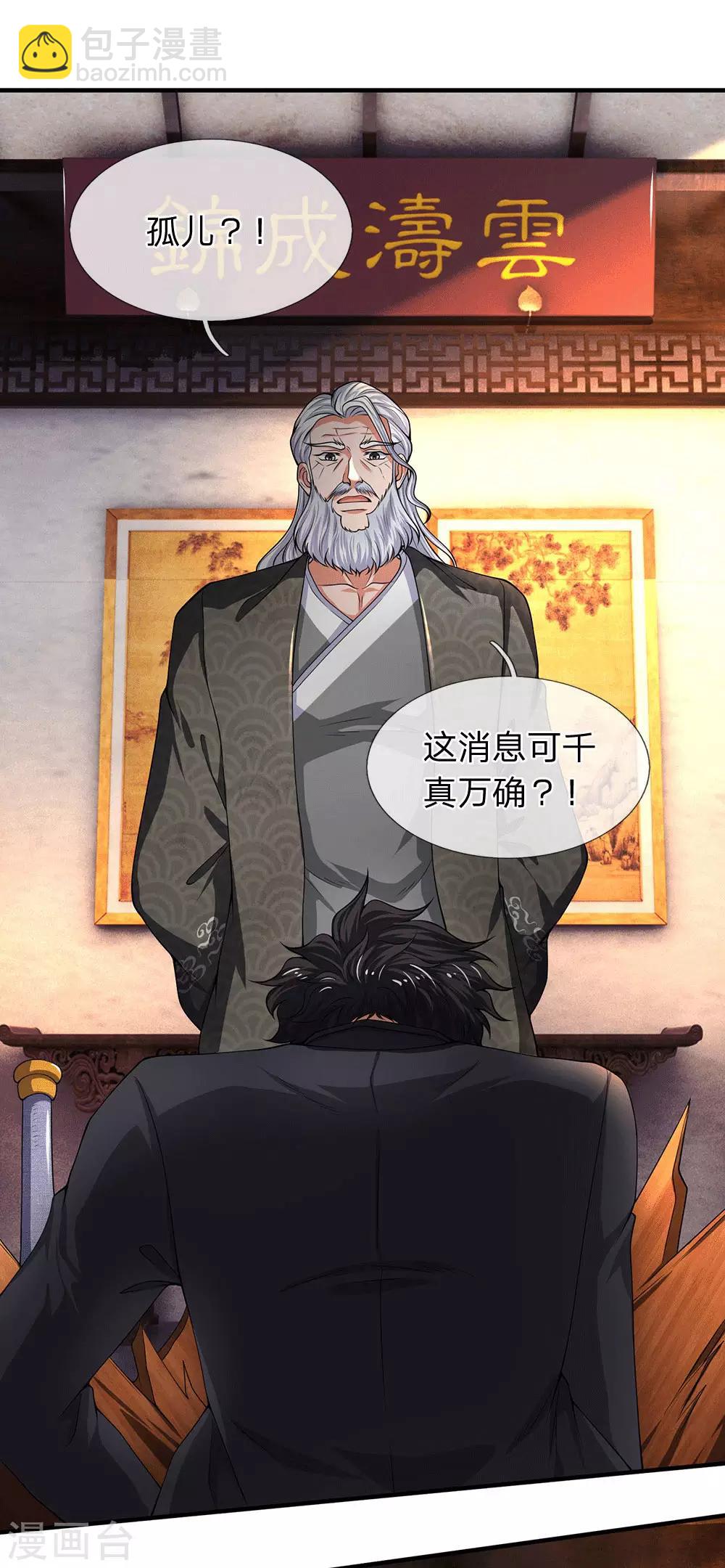 第176话 看演唱会2