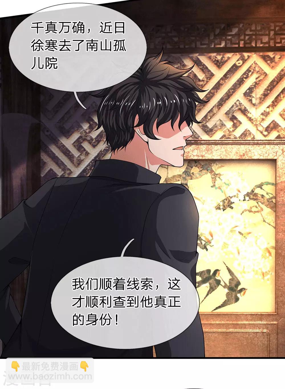 第176话 看演唱会3