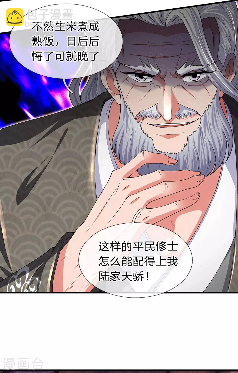 第176话 看演唱会6