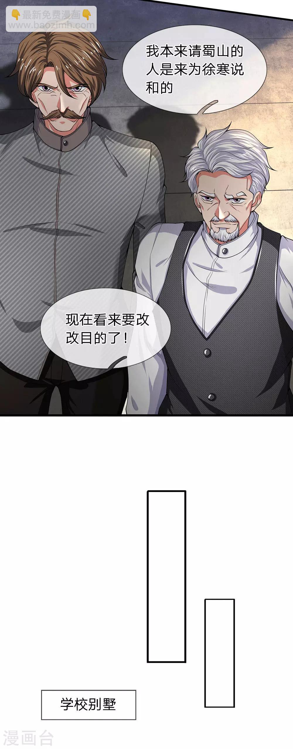 第176话 看演唱会9