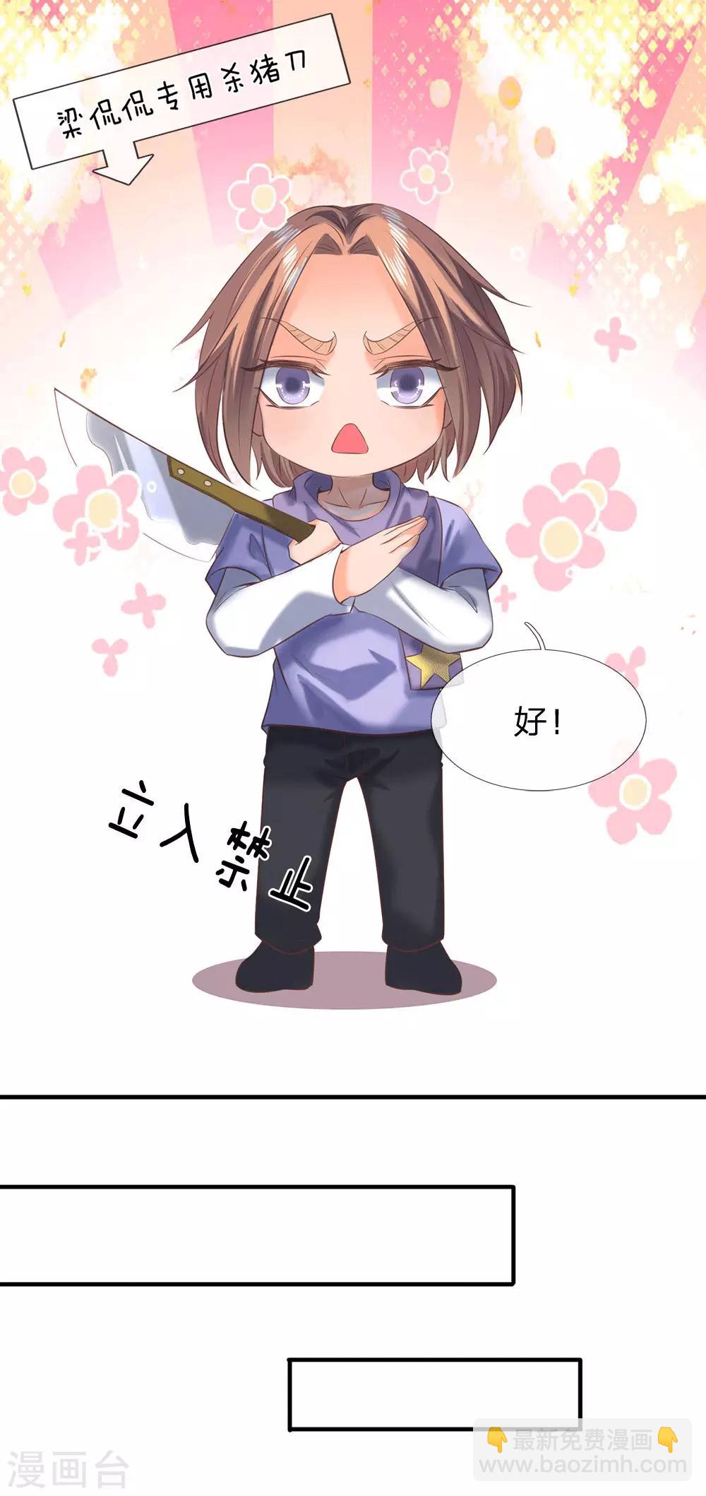 第178话 有杀气！15