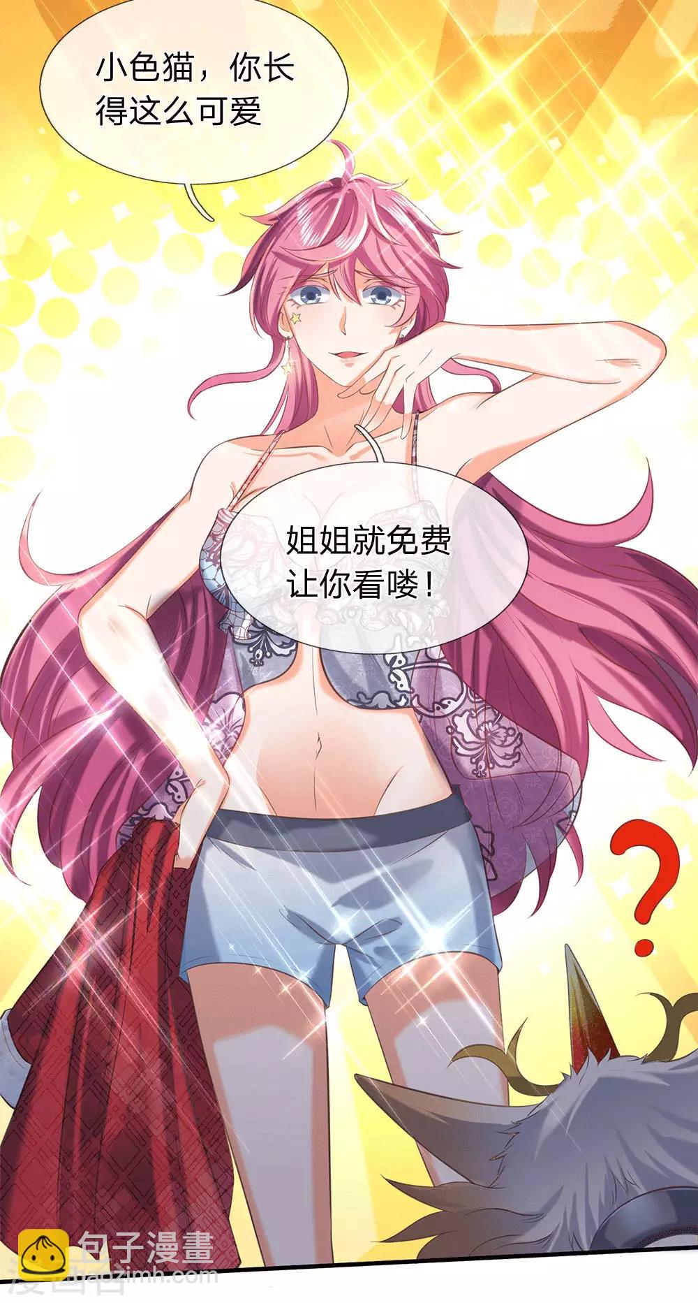 第178话 有杀气！6