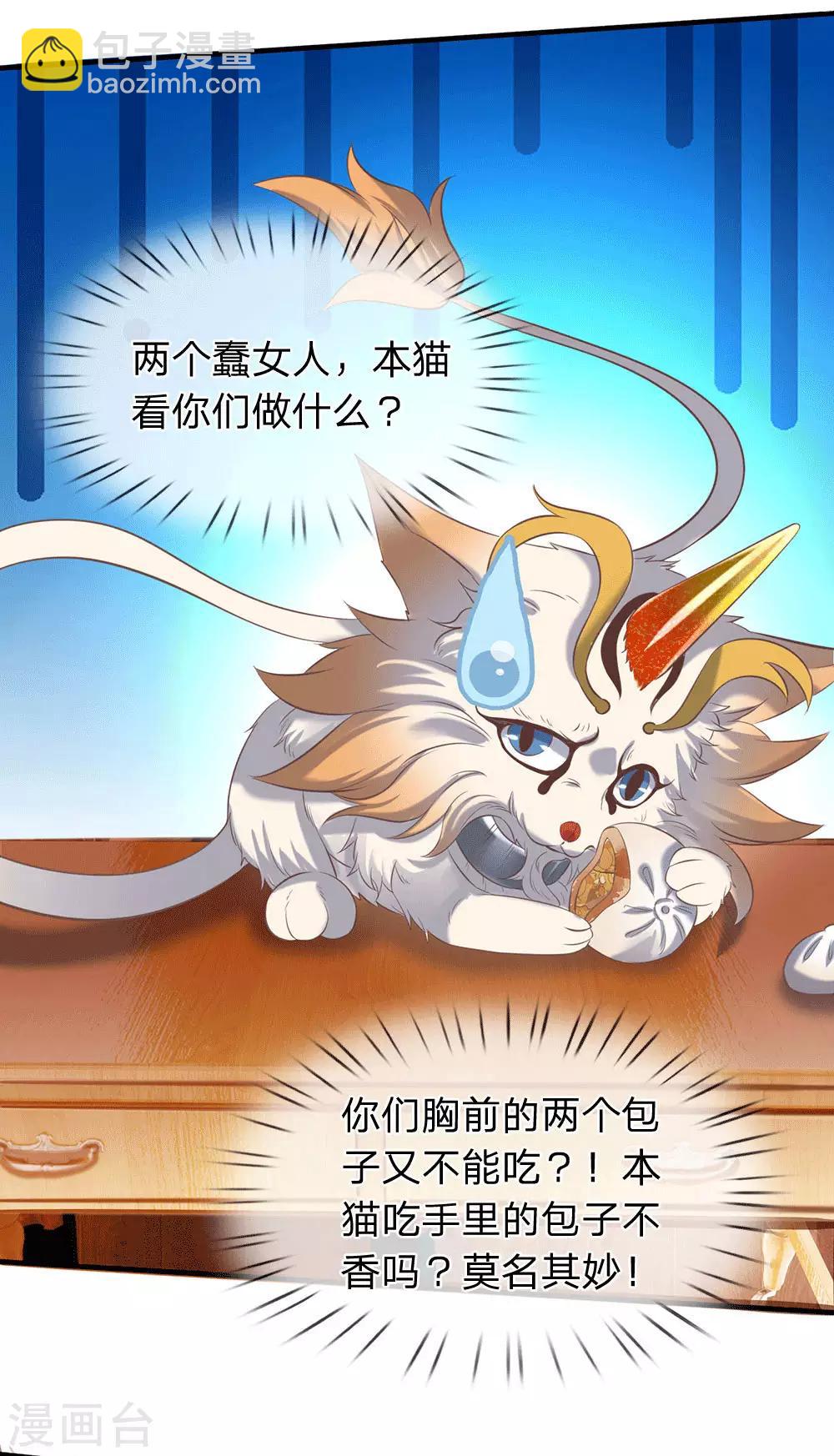 第178话 有杀气！7