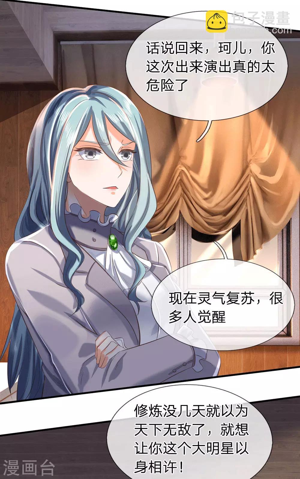 第178话 有杀气！8