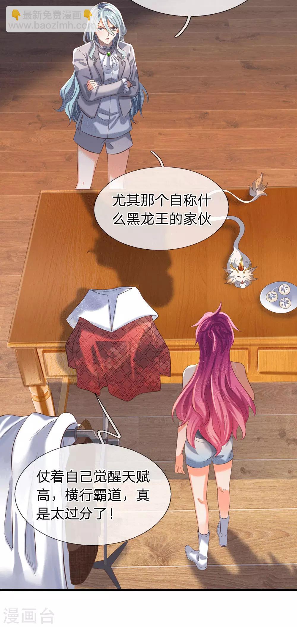 第178话 有杀气！9