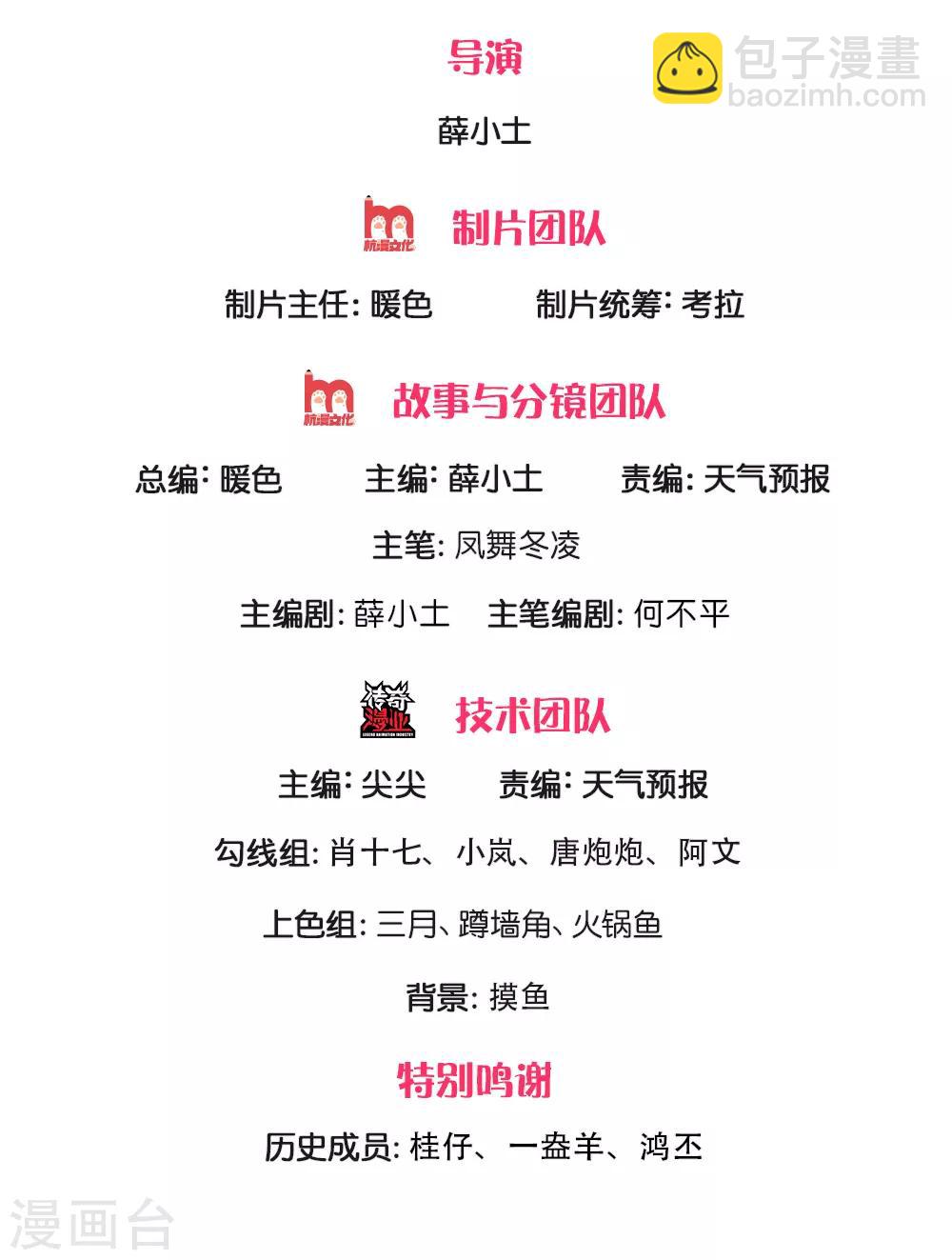 第179话 色狼1