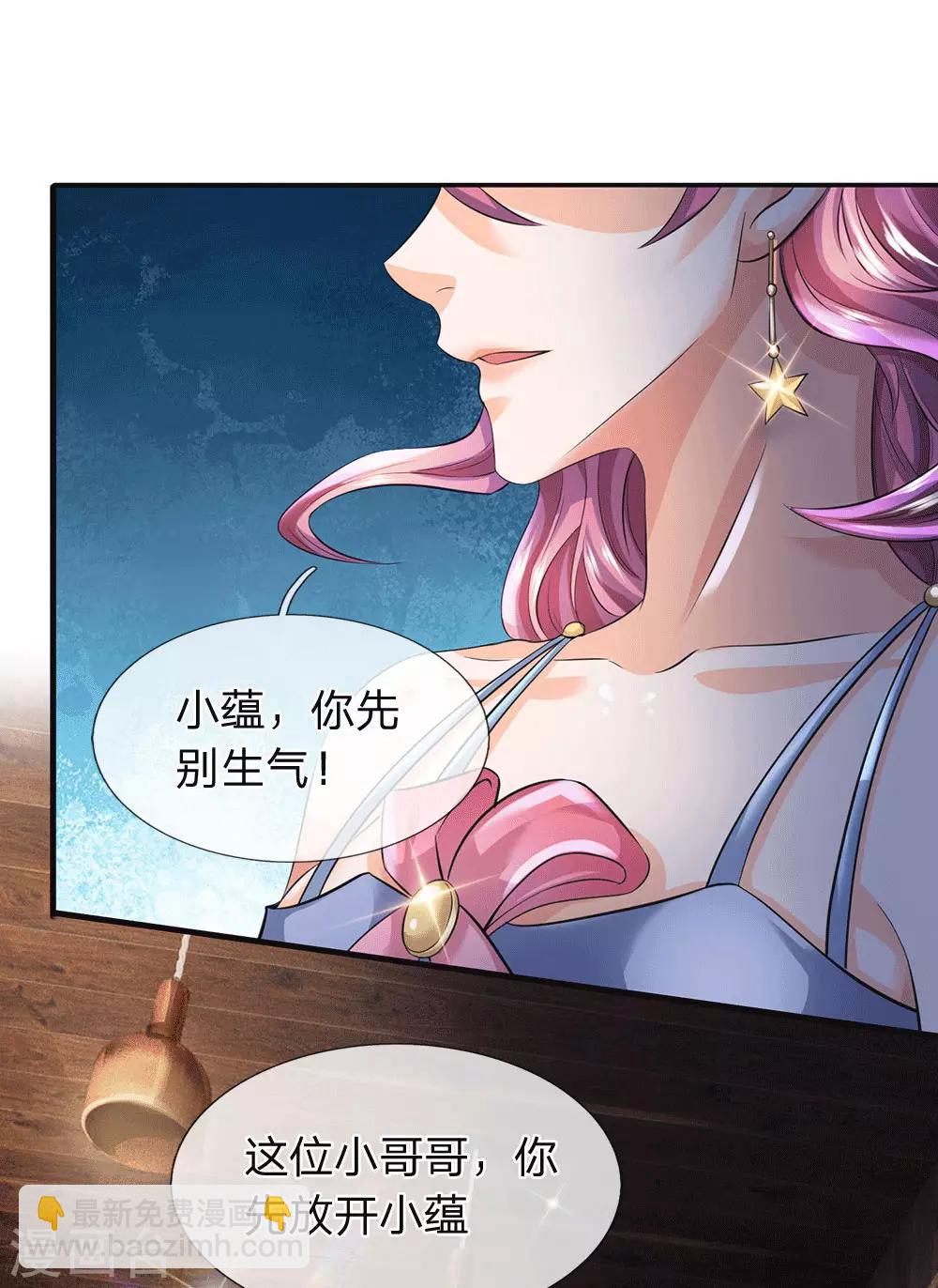 第179话 色狼16