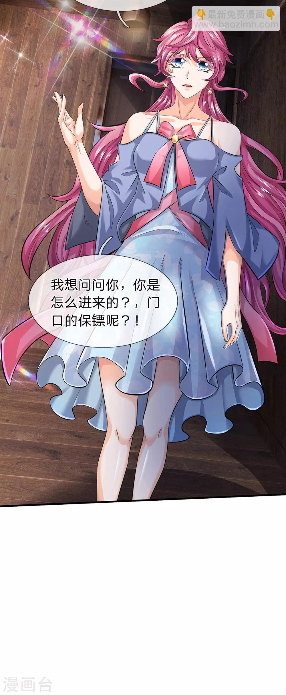 第179话 色狼17