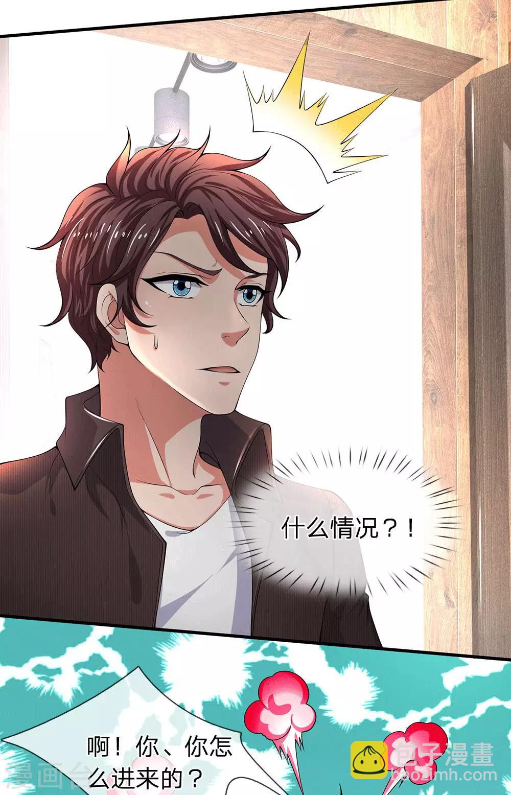第179话 色狼3