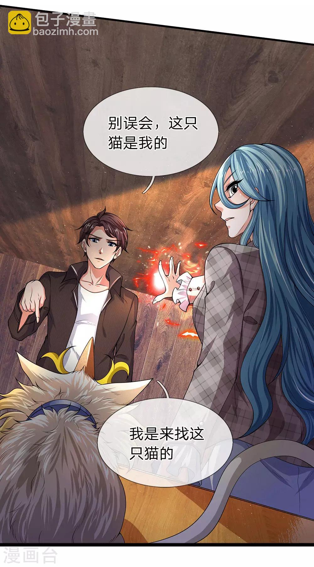 第179话 色狼7