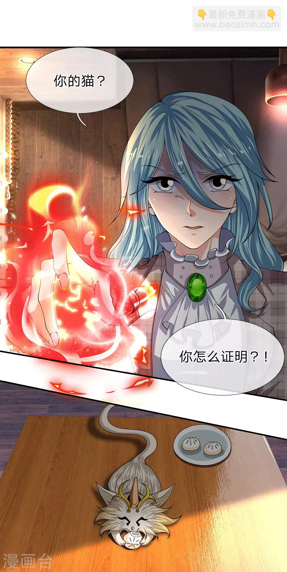 第179话 色狼8