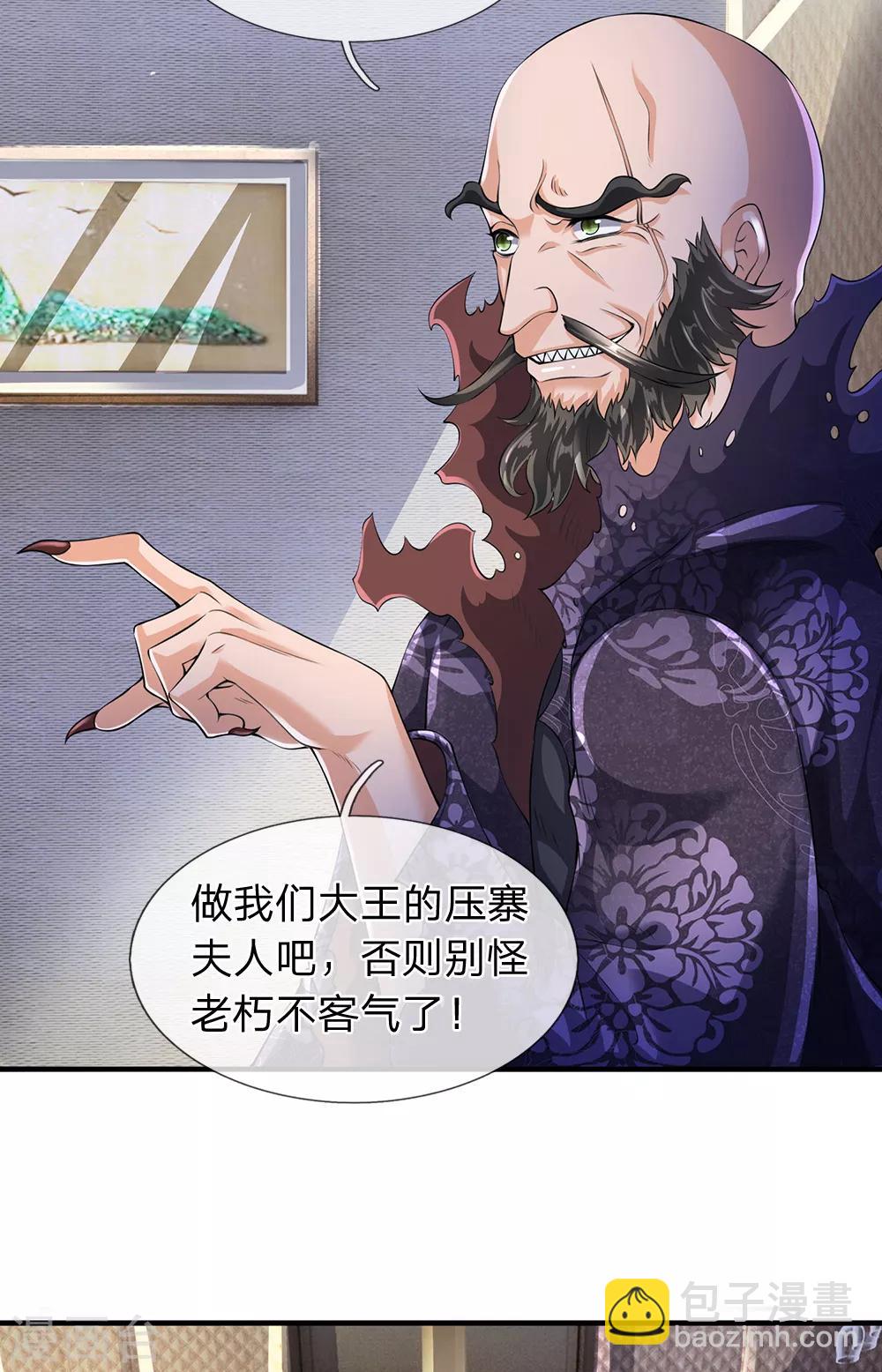 第180话 妖族出世15