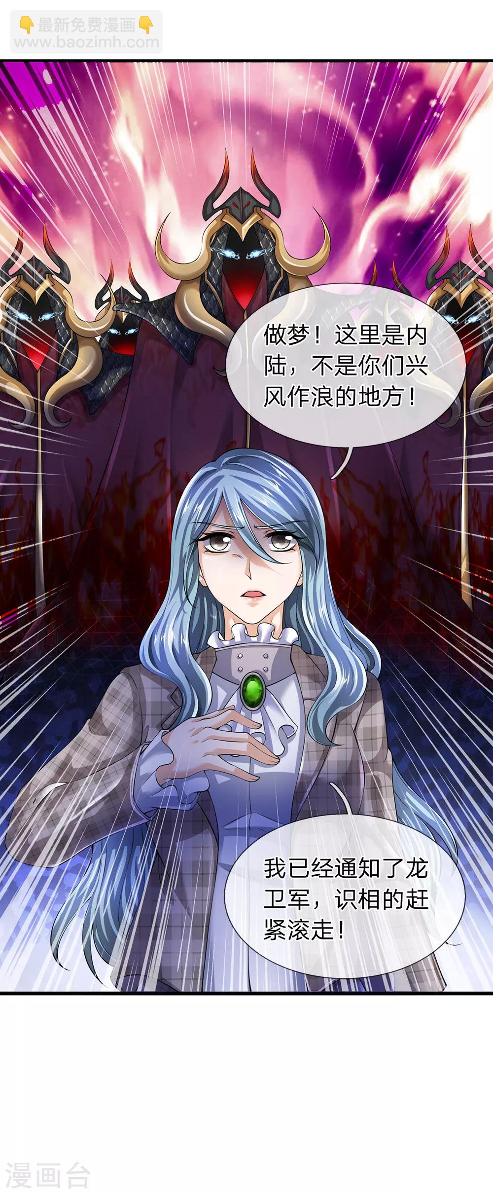第180话 妖族出世17