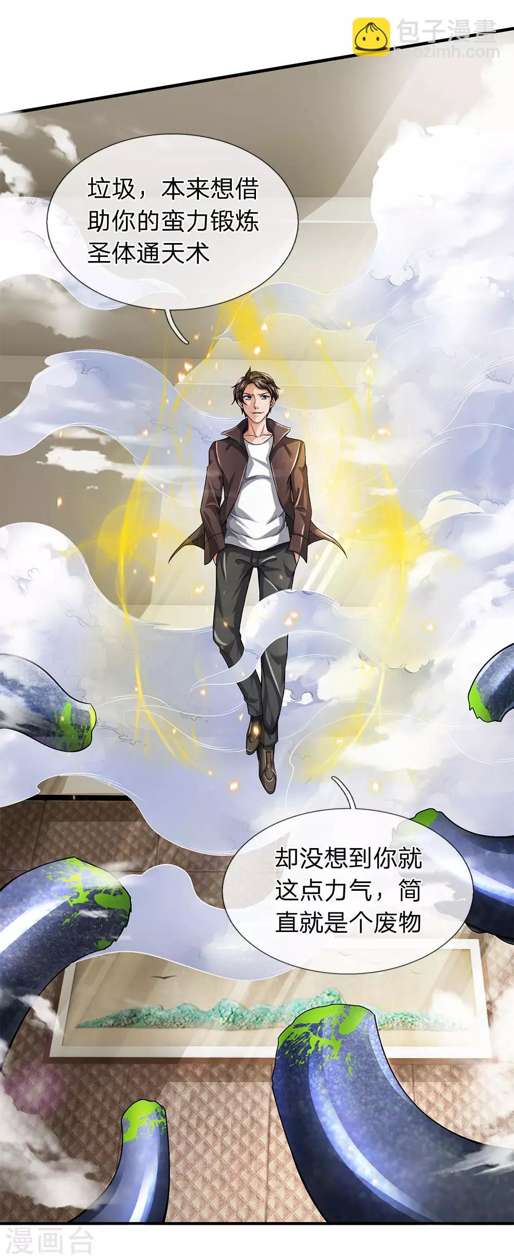 第184话 你还差得远2