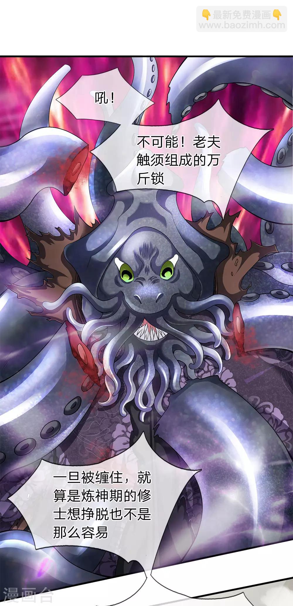 第184话 你还差得远3