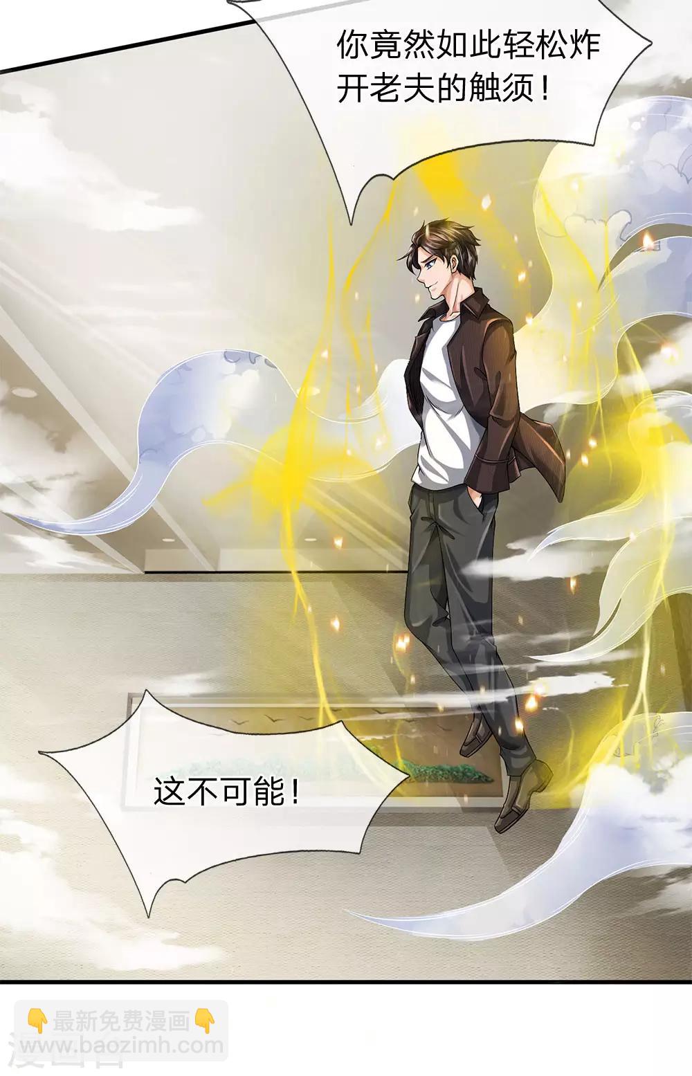 第184话 你还差得远4