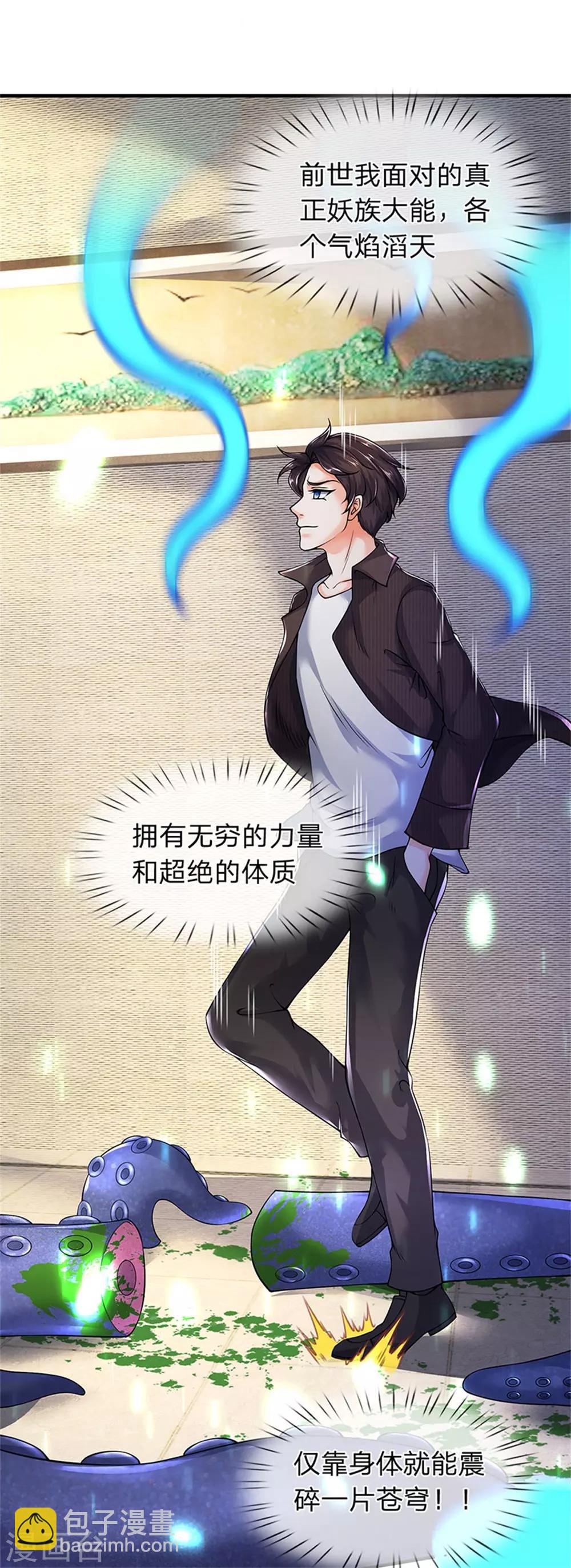 第184话 你还差得远7