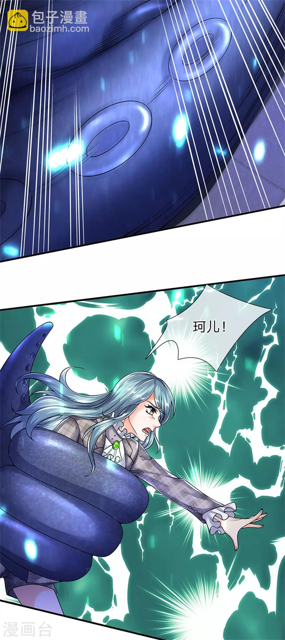 第184话 你还差得远9