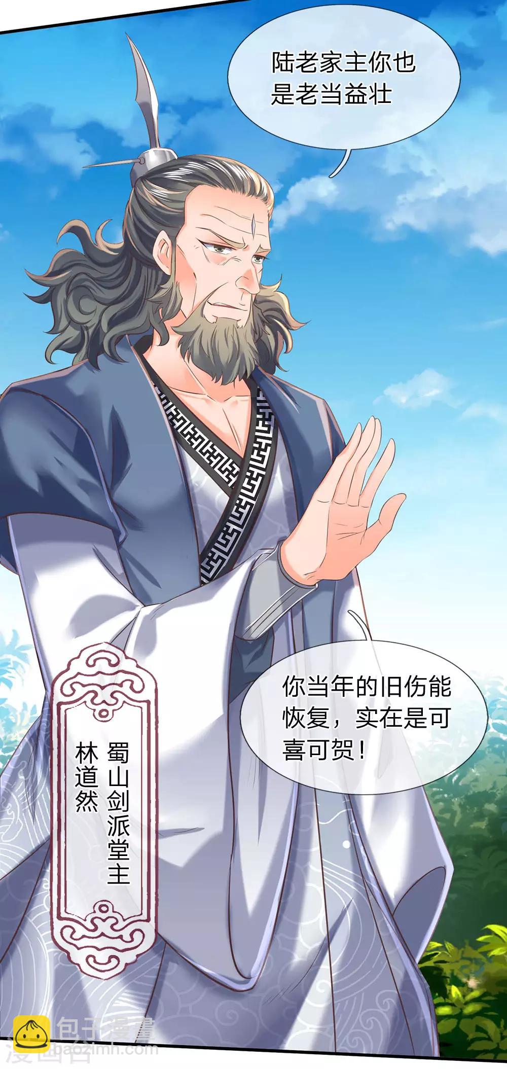 第185话 以指为剑22