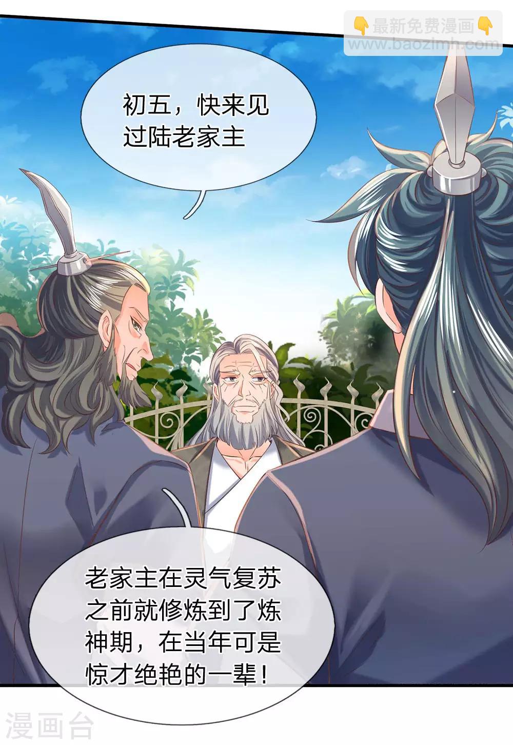 第185话 以指为剑23