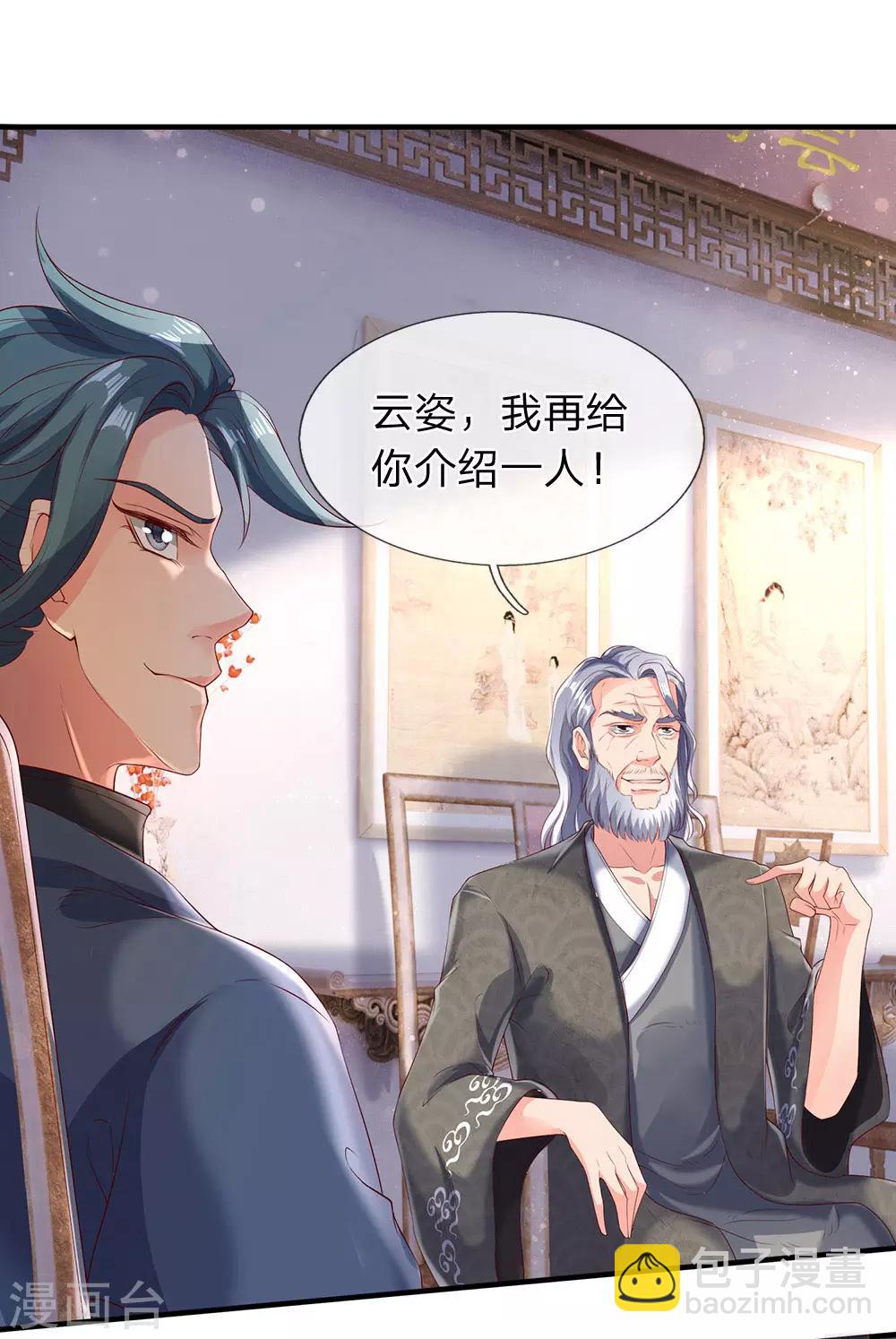 第186话 斩徐寒，立剑心14