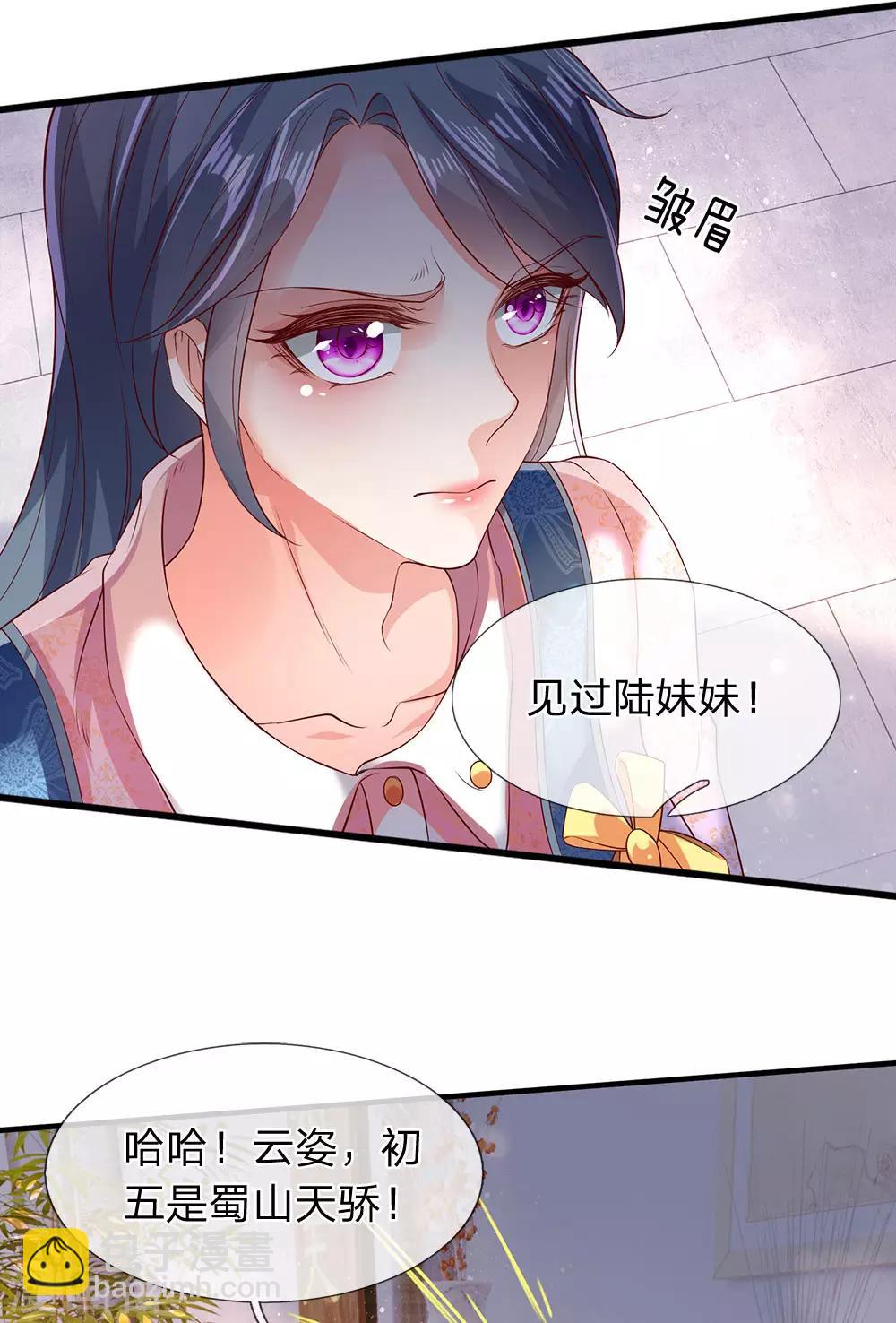 第186话 斩徐寒，立剑心17