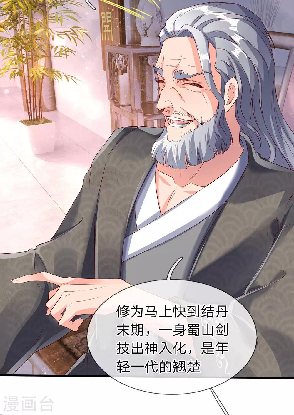 第186话 斩徐寒，立剑心18