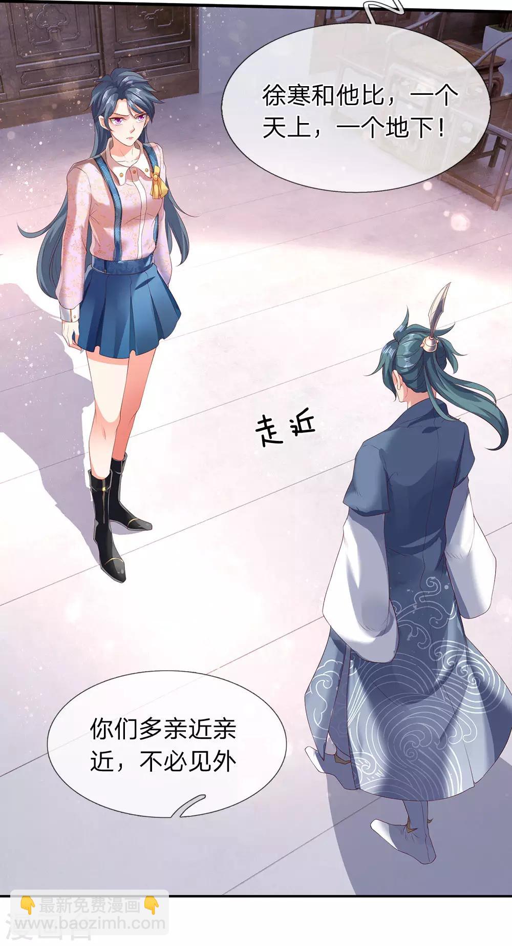 第186话 斩徐寒，立剑心19