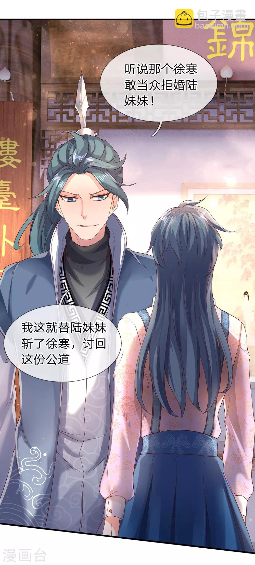 第186话 斩徐寒，立剑心20