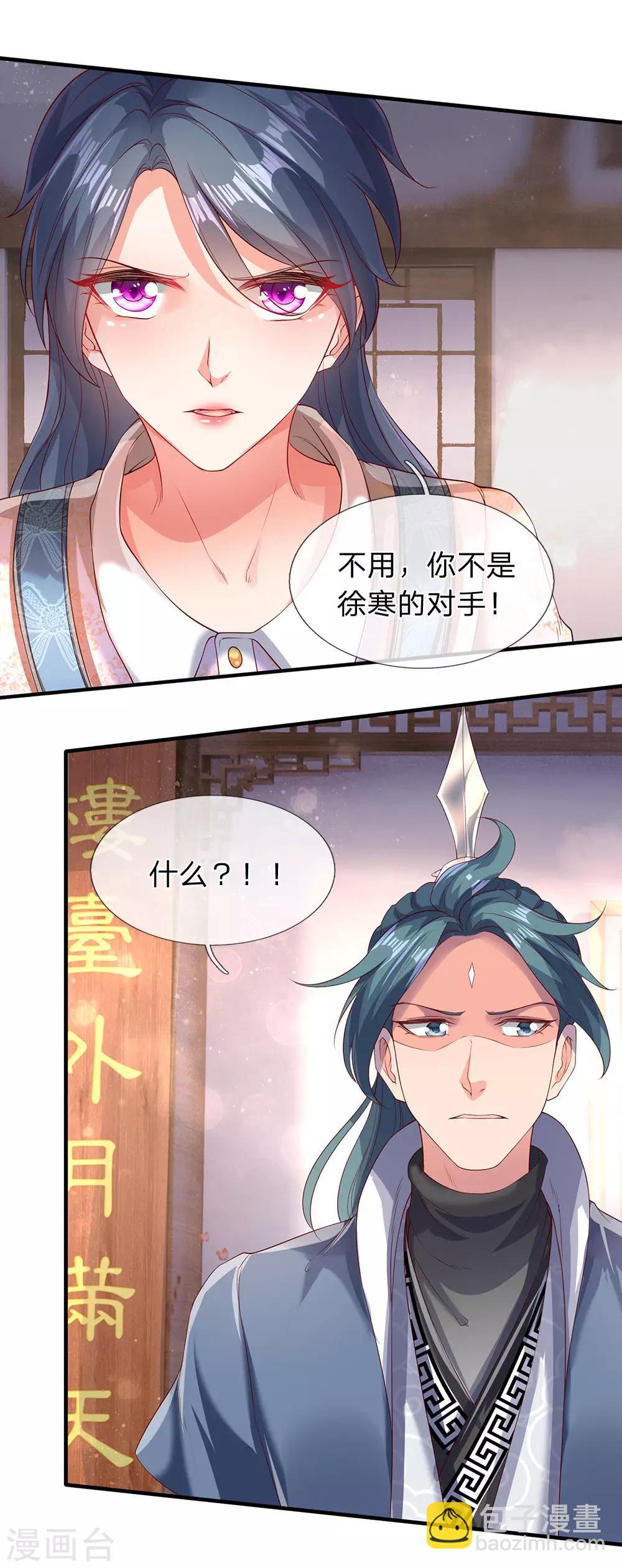 第186话 斩徐寒，立剑心21