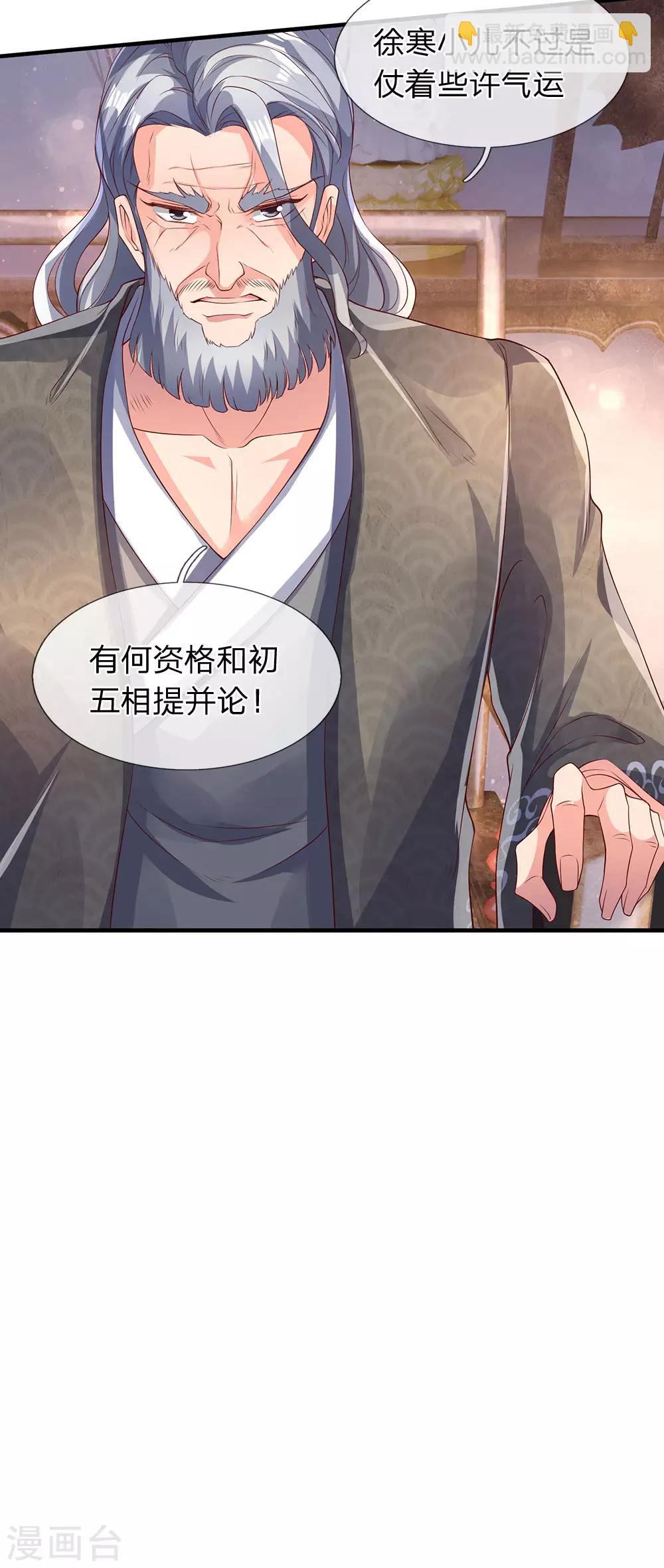 第186话 斩徐寒，立剑心23