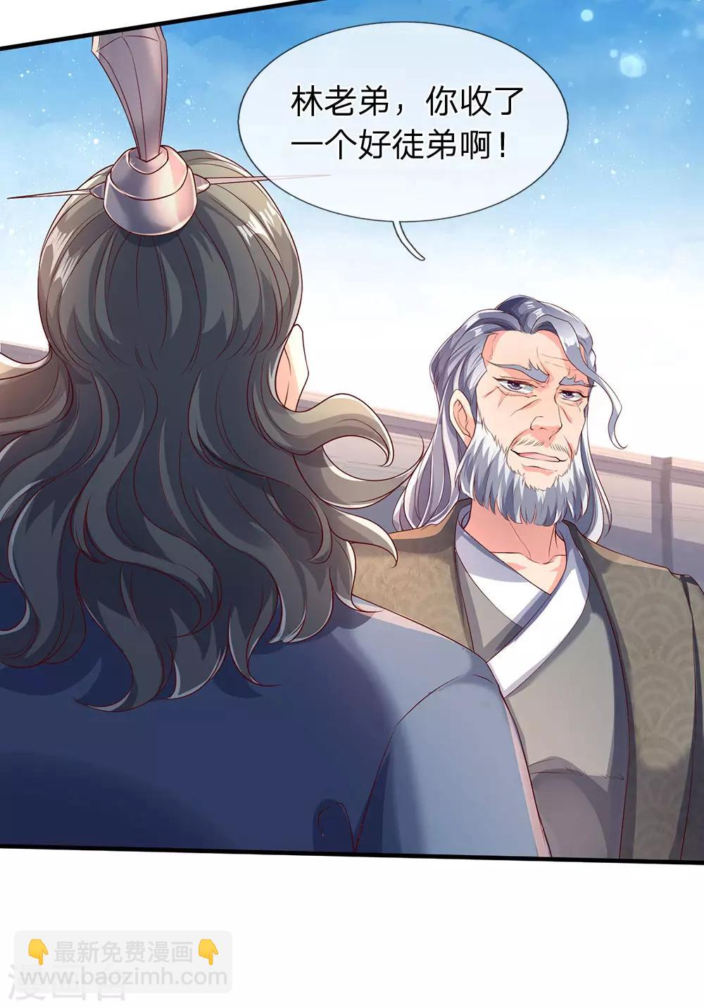 第186话 斩徐寒，立剑心3