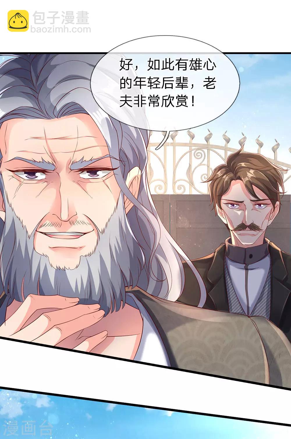 第186话 斩徐寒，立剑心6
